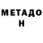Amphetamine Розовый Ismailoff E