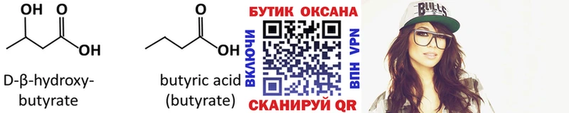 как найти закладки  shop телеграм  БУТИРАТ BDO 33%  Урай 