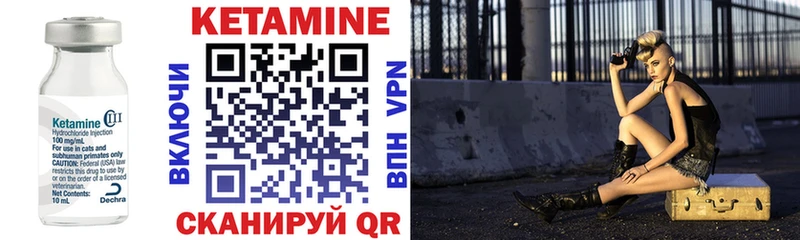 дарнет шоп  Урай  Кетамин VHQ 