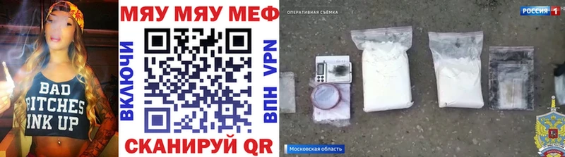 наркошоп Урай Мефедрон mephedrone