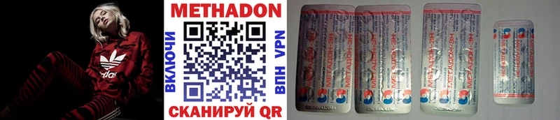 МЕТАДОН methadone  МЕГА ТОР  Урай 